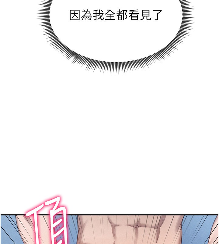 第5话-让阿姨来教你 - 第44.jpg页