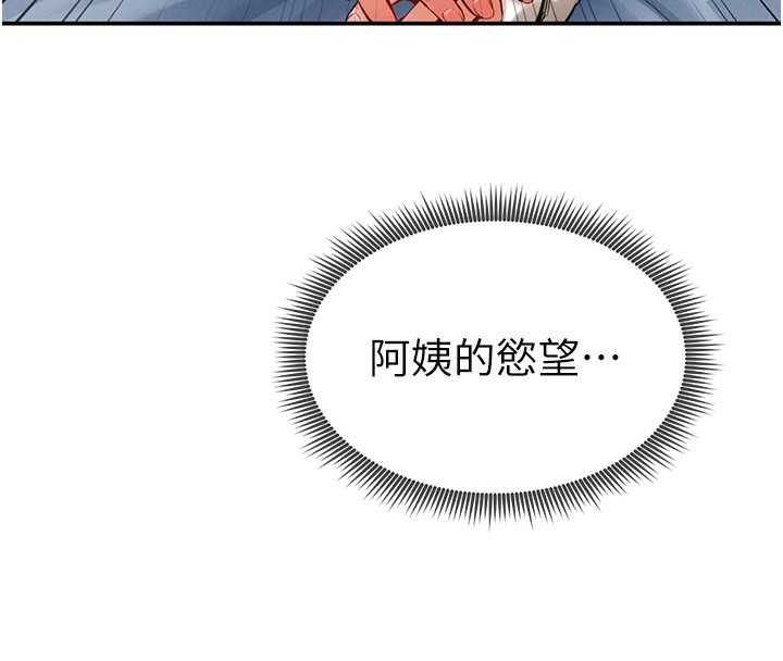 第5话-让阿姨来教你 - 第46.jpg页
