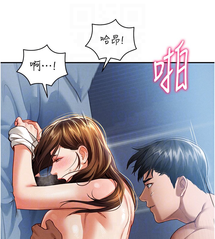 第5话-让阿姨来教你 - 第47.jpg页