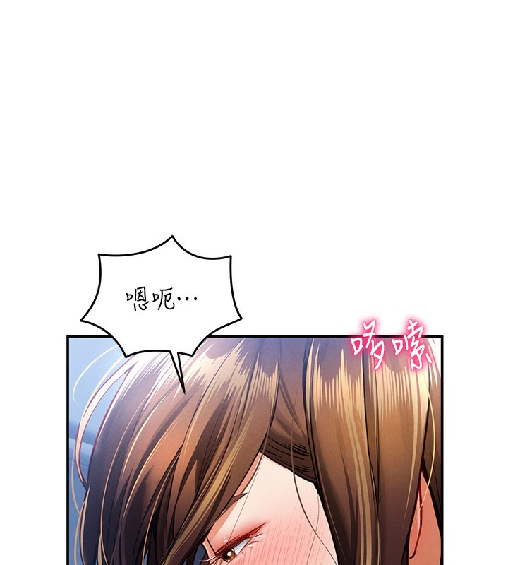 第5话-让阿姨来教你 - 第51.jpg页