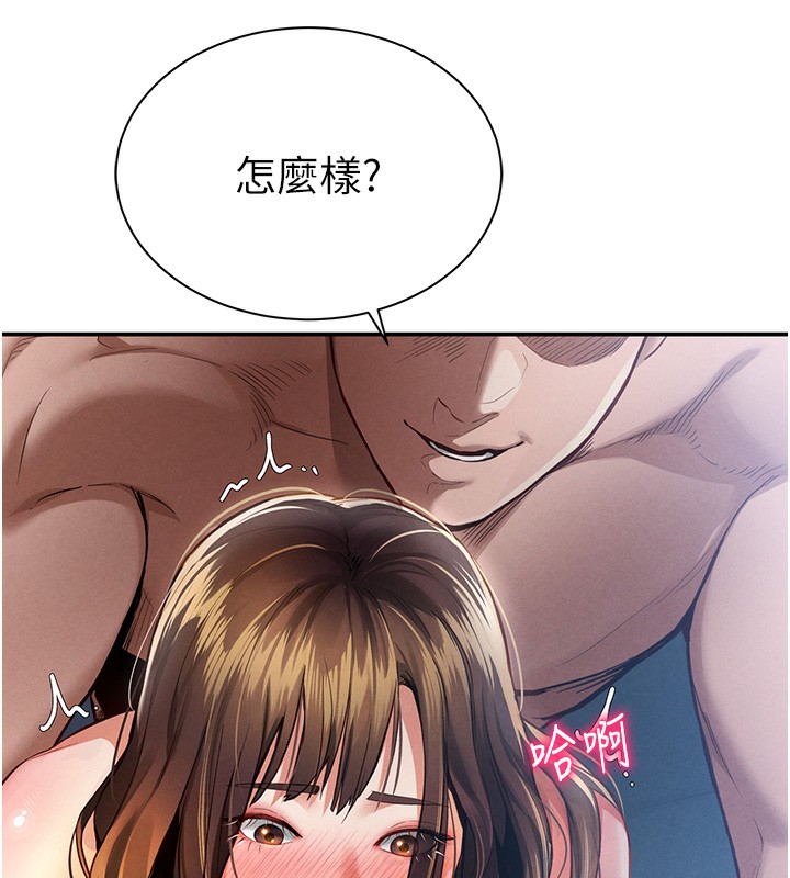 第5话-让阿姨来教你 - 第53.jpg页