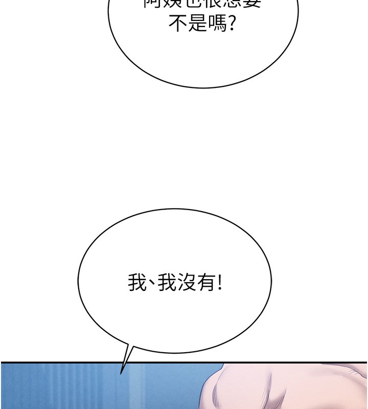 第5话-让阿姨来教你 - 第55.jpg页