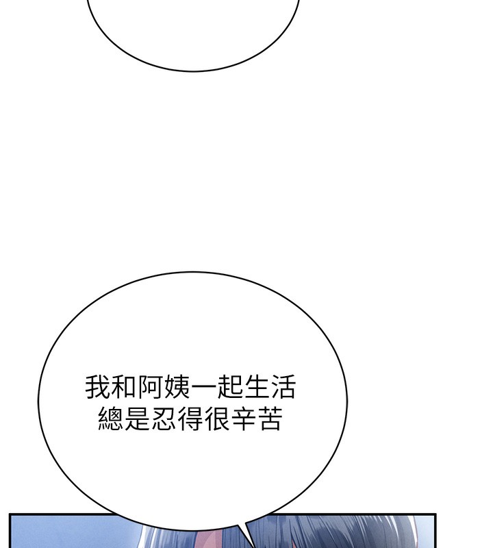 第5话-让阿姨来教你 - 第66.jpg页