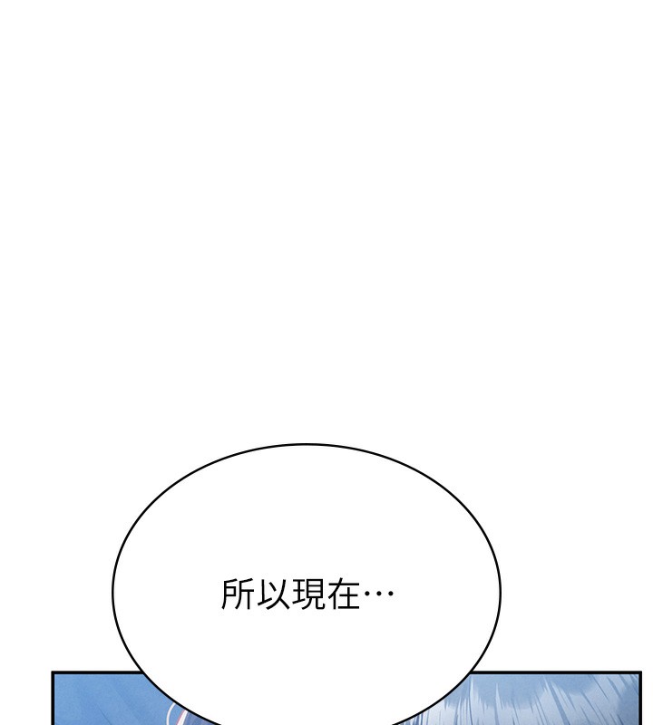 第5话-让阿姨来教你 - 第68.jpg页