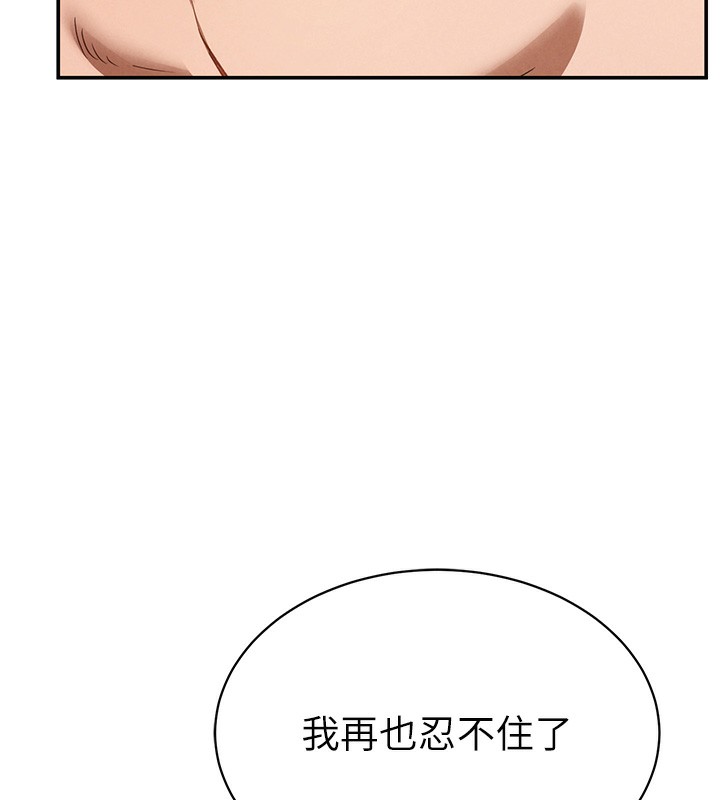 第5话-让阿姨来教你 - 第70.jpg页