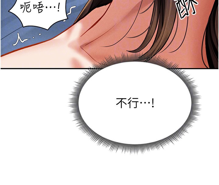 第5话-让阿姨来教你 - 第80.jpg页