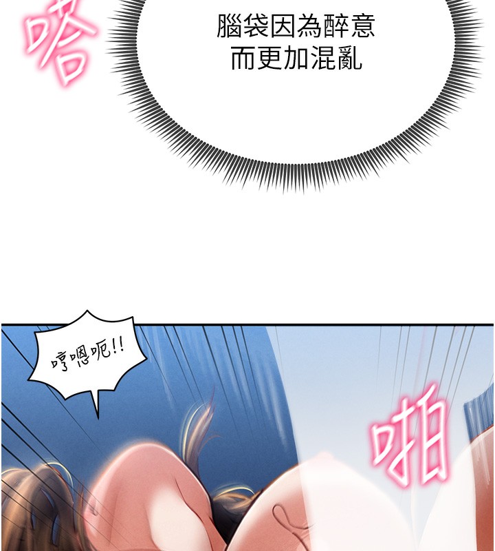 第5话-让阿姨来教你 - 第83.jpg页