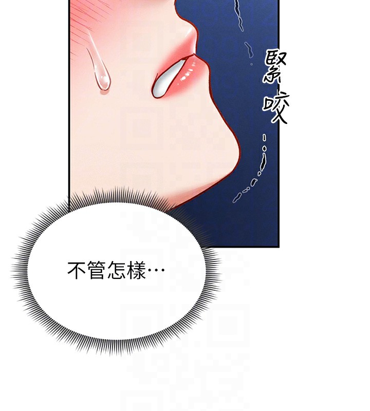 第5话-让阿姨来教你 - 第86.jpg页