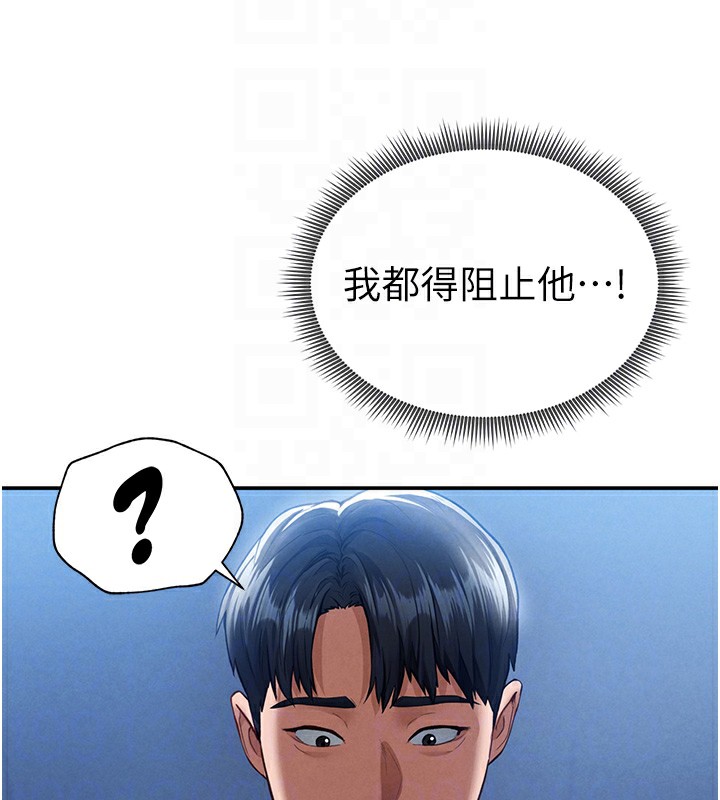 第5话-让阿姨来教你 - 第87.jpg页