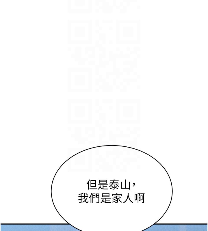 第5话-让阿姨来教你 - 第92.jpg页