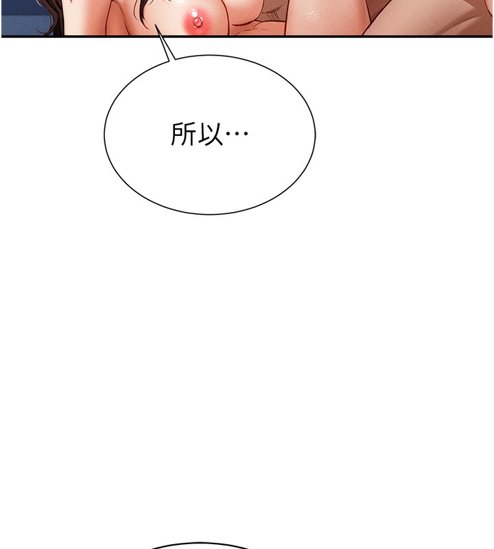 第5话-让阿姨来教你 - 第94.jpg页