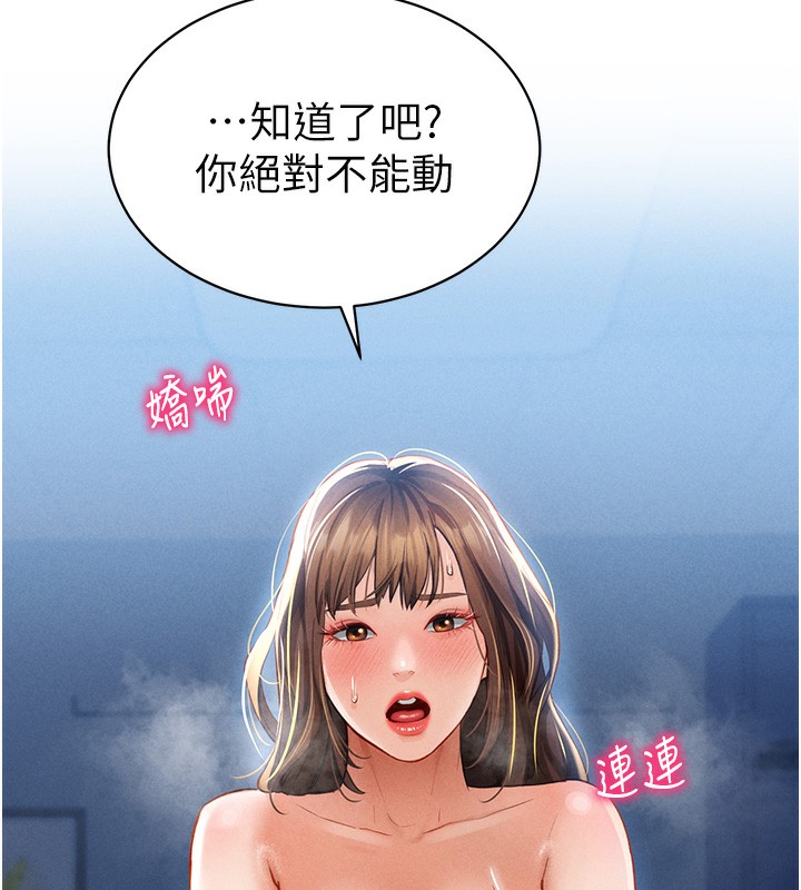 第5话-让阿姨来教你 - 第95.jpg页