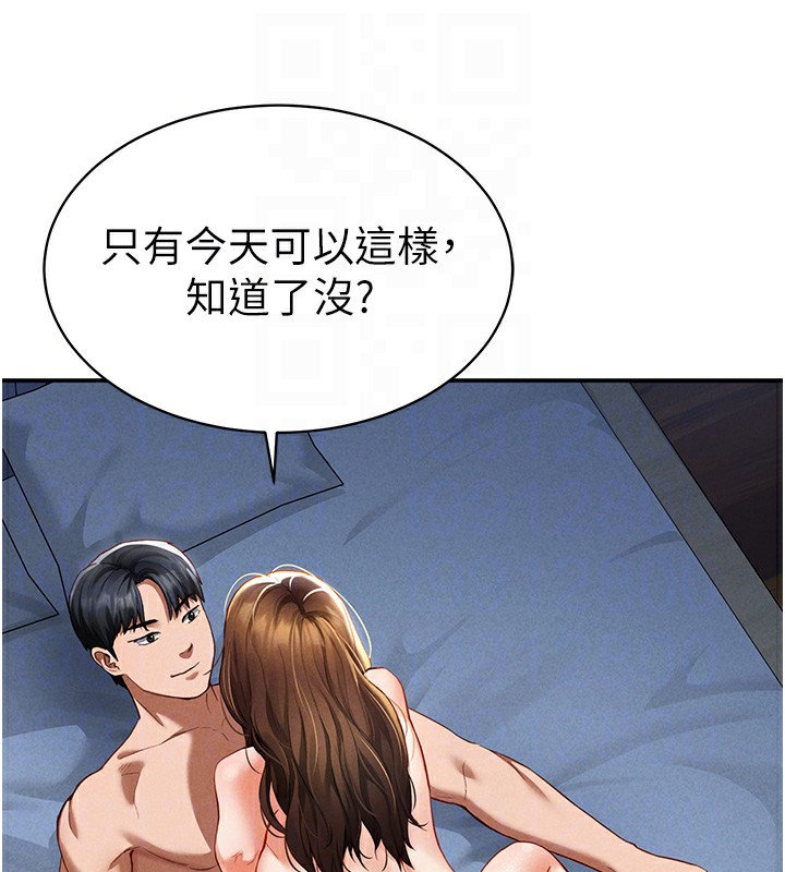 第5话-让阿姨来教你 - 第98.jpg页