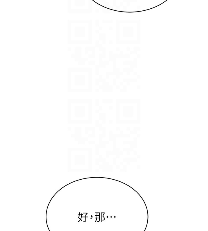 第5话-让阿姨来教你 - 第100.jpg页