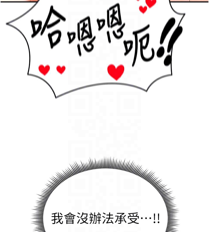 第5话-让阿姨来教你 - 第107.jpg页