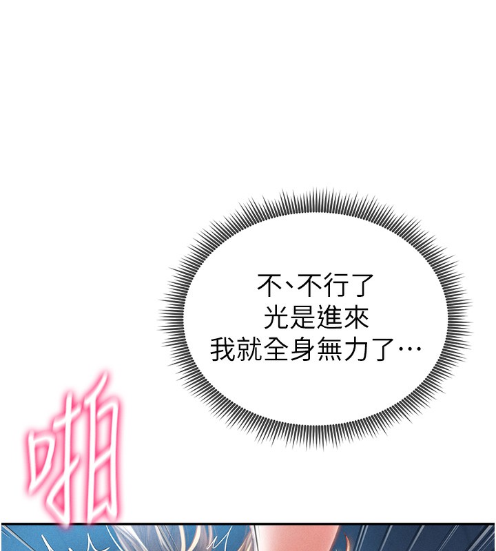 第5话-让阿姨来教你 - 第109.jpg页