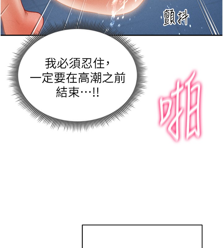 第5话-让阿姨来教你 - 第111.jpg页