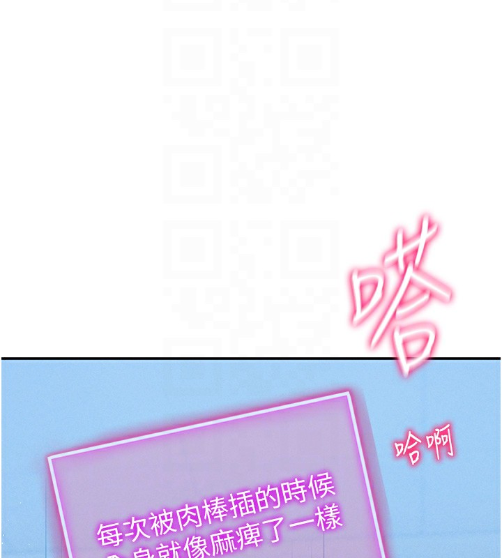 第5话-让阿姨来教你 - 第114.jpg页