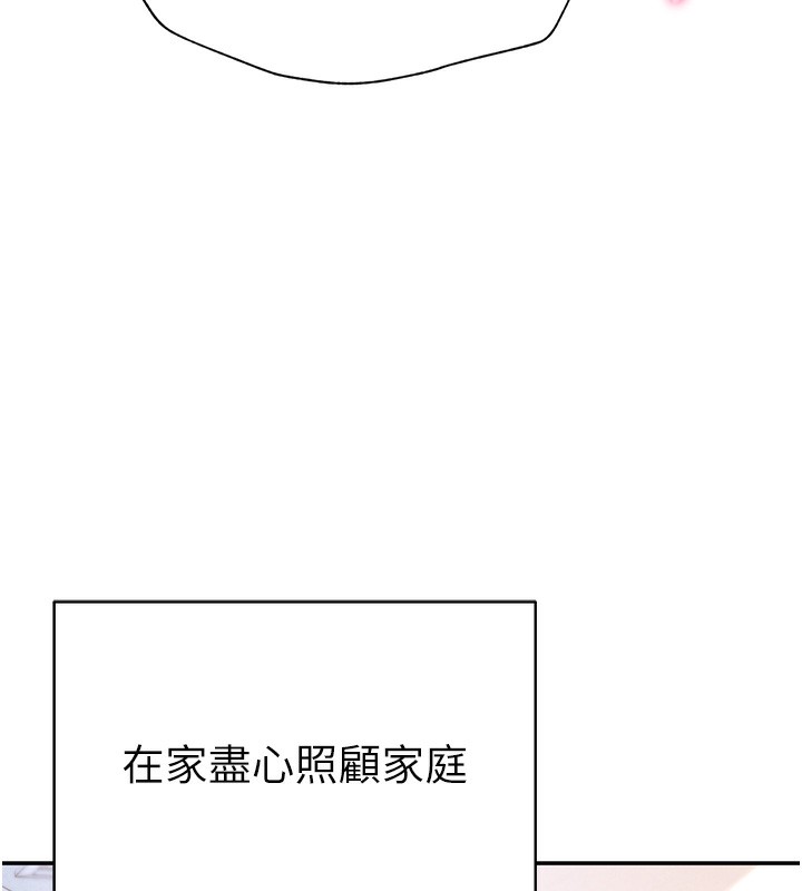 第5话-让阿姨来教你 - 第117.jpg页