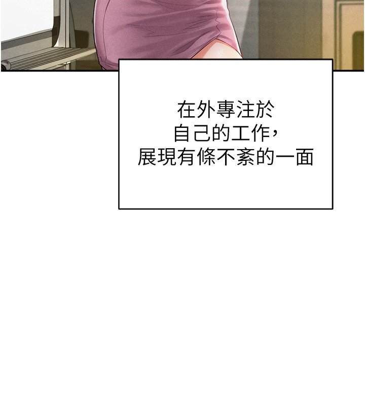 第5话-让阿姨来教你 - 第119.jpg页