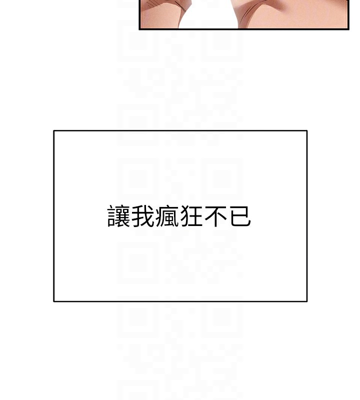 第5话-让阿姨来教你 - 第122.jpg页