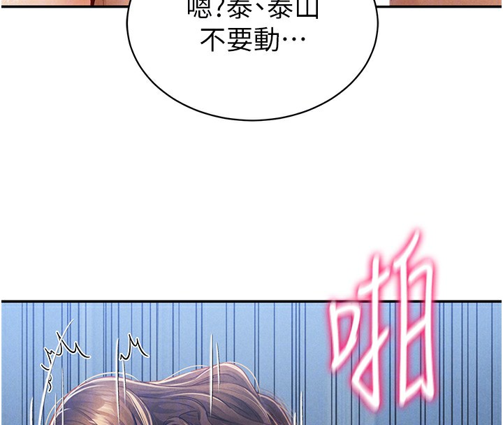 第5话-让阿姨来教你 - 第124.jpg页