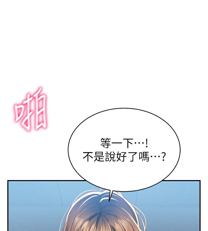 第5话-让阿姨来教你 - 第130.jpg页