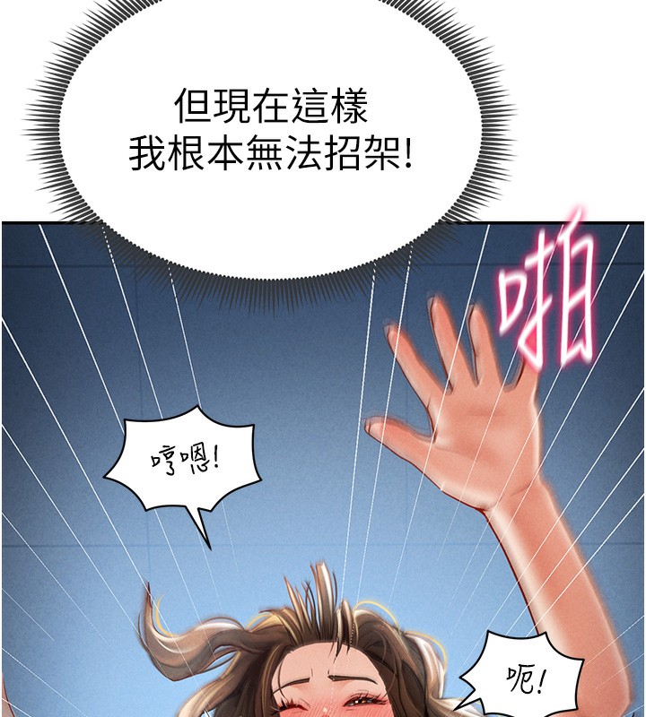 第5话-让阿姨来教你 - 第142.jpg页