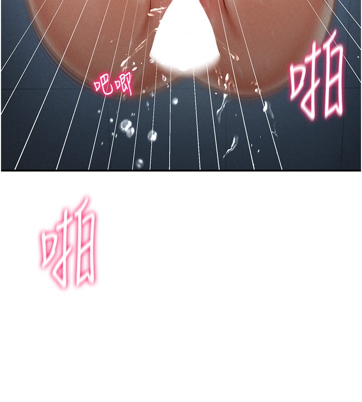 第5话-让阿姨来教你 - 第144.jpg页