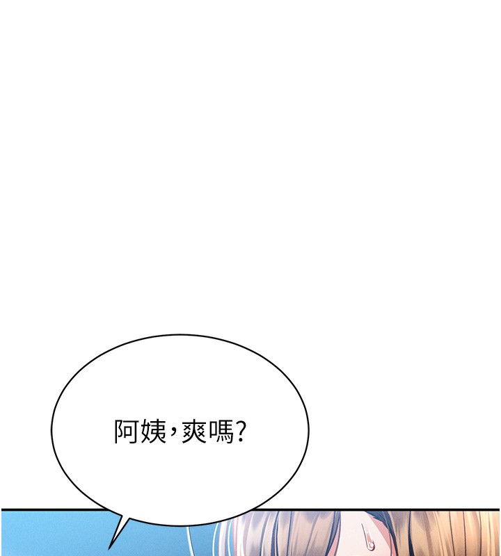 第5话-让阿姨来教你 - 第146.jpg页