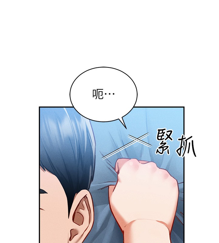 第5话-让阿姨来教你 - 第148.jpg页