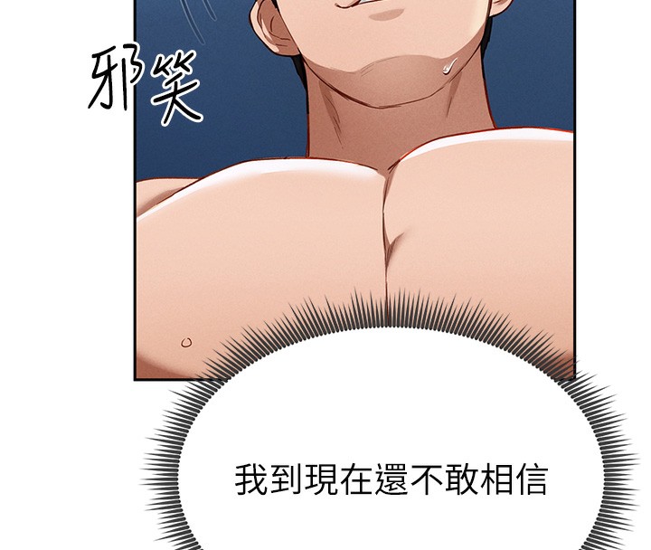 第5话-让阿姨来教你 - 第153.jpg页