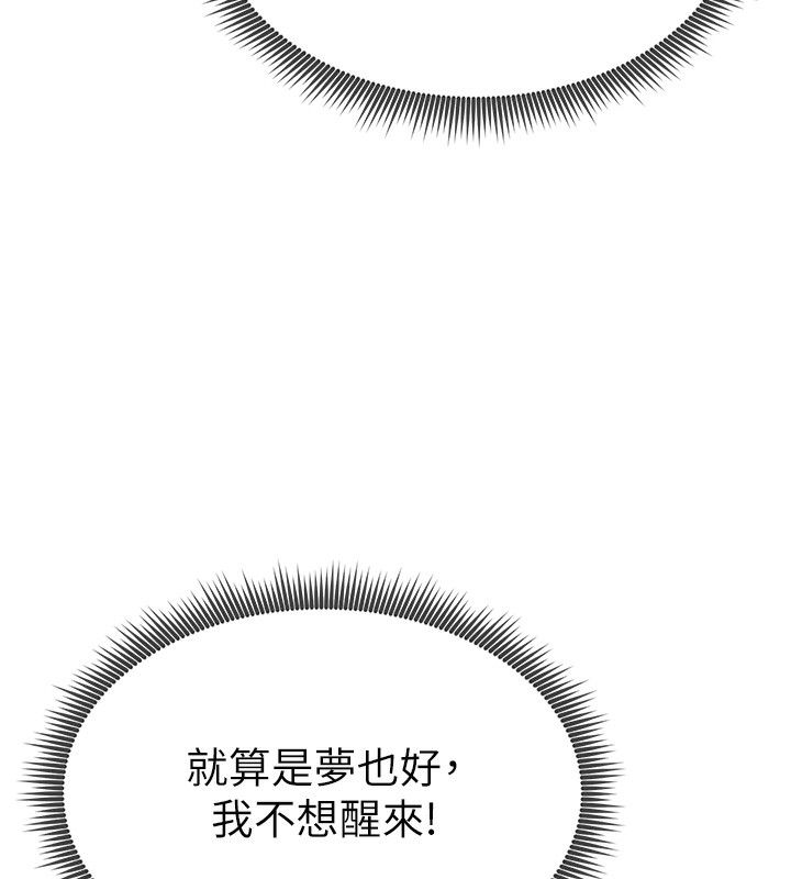 第5话-让阿姨来教你 - 第154.jpg页