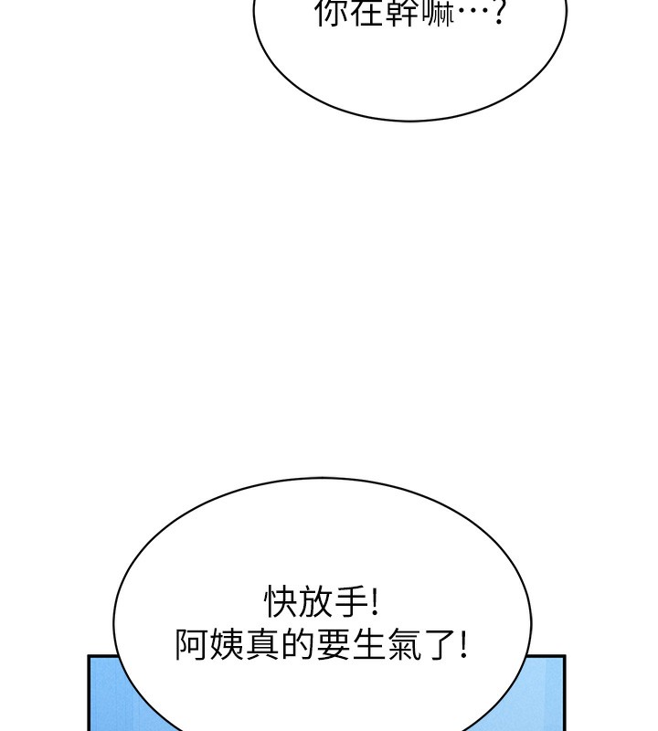 第5话-让阿姨来教你 - 第156.jpg页