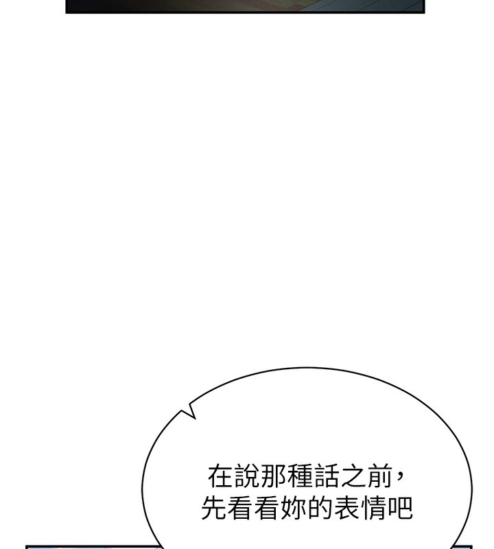 第5话-让阿姨来教你 - 第158.jpg页