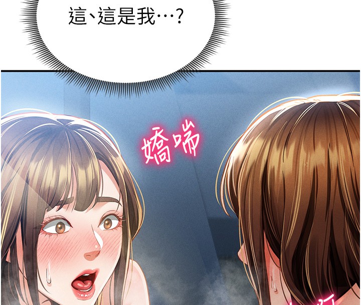 第5话-让阿姨来教你 - 第161.jpg页