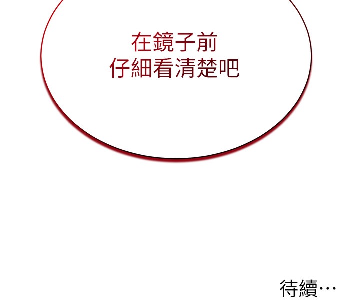 第5话-让阿姨来教你 - 第165.jpg页