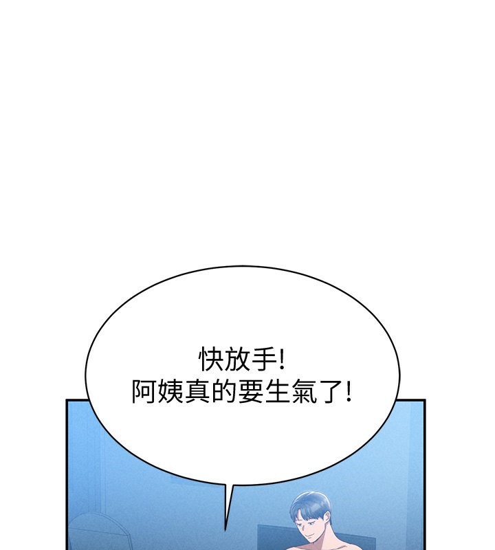 第6话-把满满的爱射进里面 - 第3.jpg页