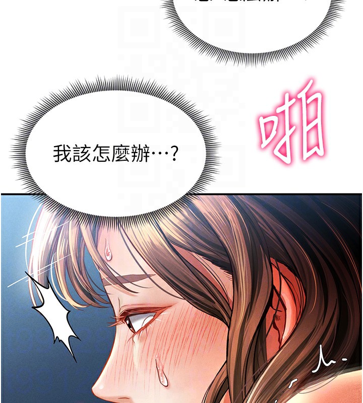 第6话-把满满的爱射进里面 - 第19.jpg页