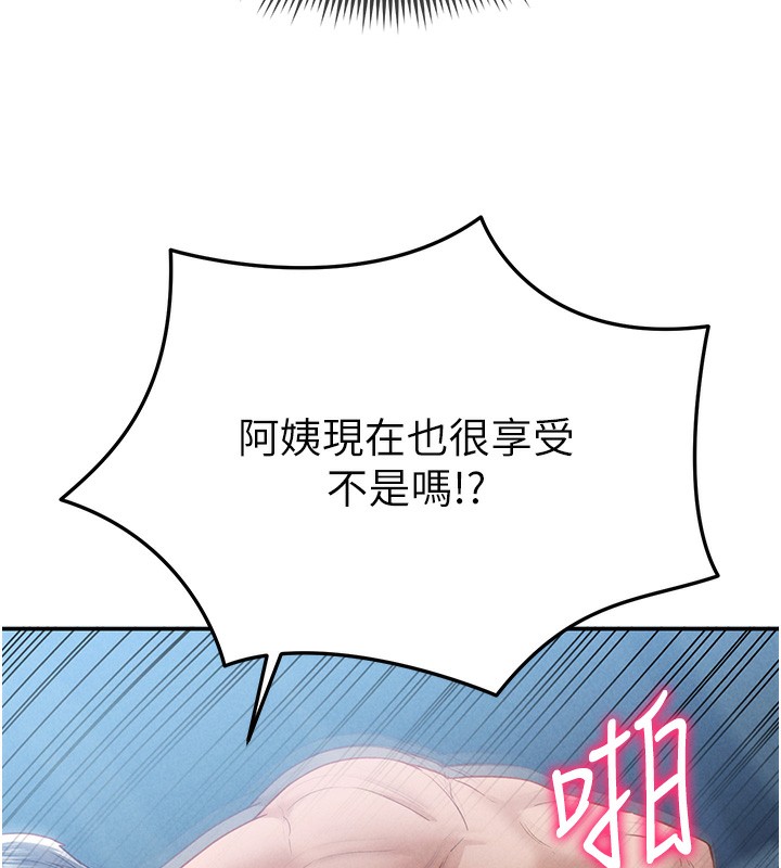 第6话-把满满的爱射进里面 - 第24.jpg页