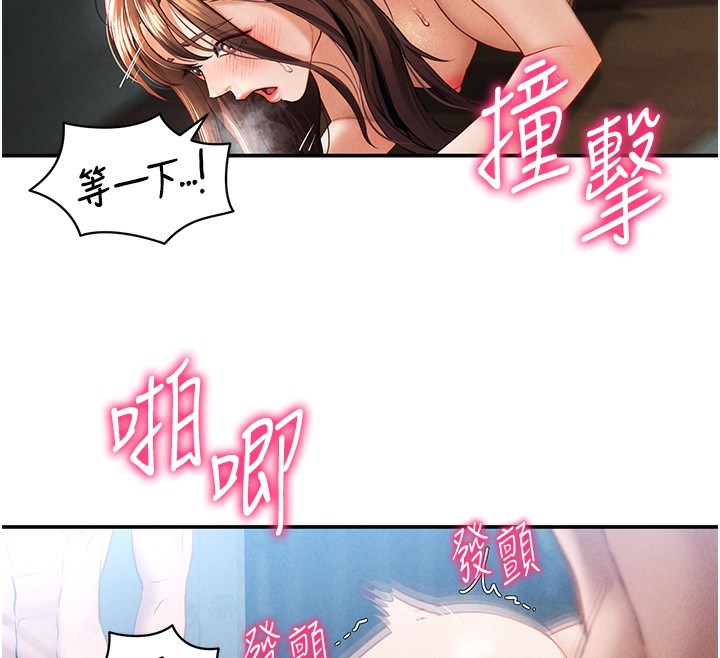 第6话-把满满的爱射进里面 - 第26.jpg页