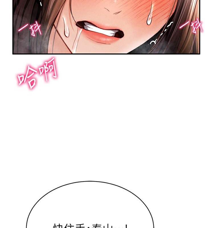 第6话-把满满的爱射进里面 - 第29.jpg页