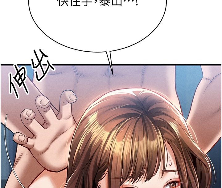 第6话-把满满的爱射进里面 - 第30.jpg页