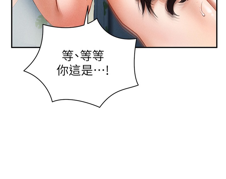 第6话-把满满的爱射进里面 - 第33.jpg页