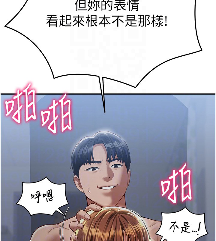 第6话-把满满的爱射进里面 - 第36.jpg页