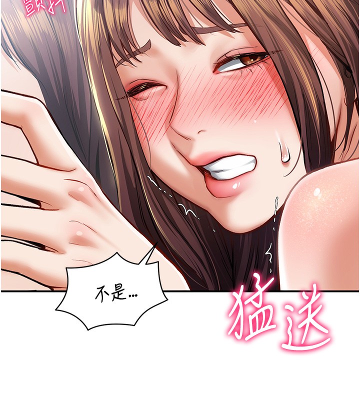 第6话-把满满的爱射进里面 - 第39.jpg页