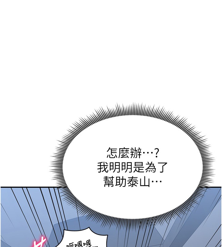 第6话-把满满的爱射进里面 - 第40.jpg页