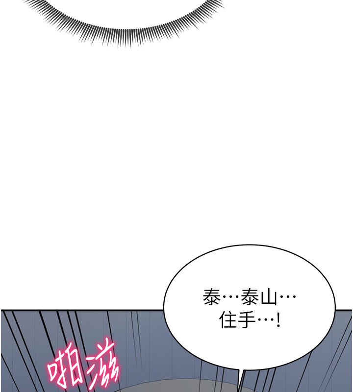 第6话-把满满的爱射进里面 - 第43.jpg页