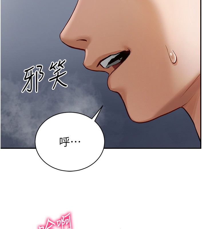 第6话-把满满的爱射进里面 - 第47.jpg页