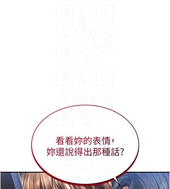 第6话-把满满的爱射进里面 - 第50.jpg页